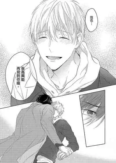 [Nabara shou ko] MUSCLE PARADISE | 肌肉天堂 [Chinese] [Decensored] [Digital]