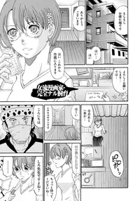 [Chloe] Seihanzai no Catharsis [Digital]