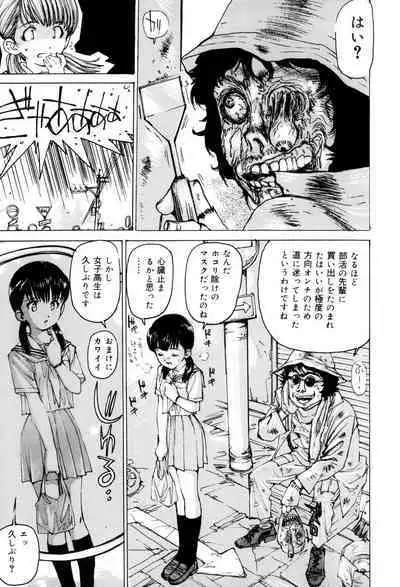 Onna Dorei - THE SLAVE WOMAN