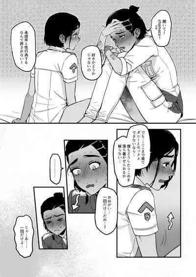 Quiero hacerte mía.