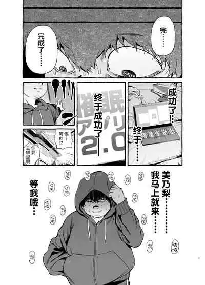 Saimin NTR Oyako