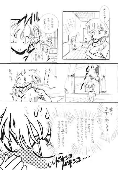 [Komikkukyassuru Junbi Iinkai] Chacha Za Warudo (Akazukin Chacha)