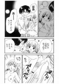 [Koganei Musashi] Tokyo Chobi Hina Monogatari