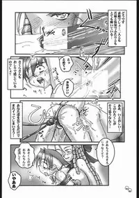[HGH (HG Chagawa)] PLEATED GUNNER #03 Hot Wired (Street Fighter)