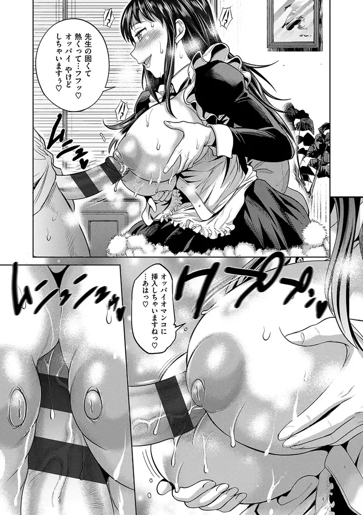 じょしラク! 2 Years Later