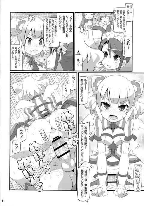 Suki Suki Mirei-chan 4th LIVE