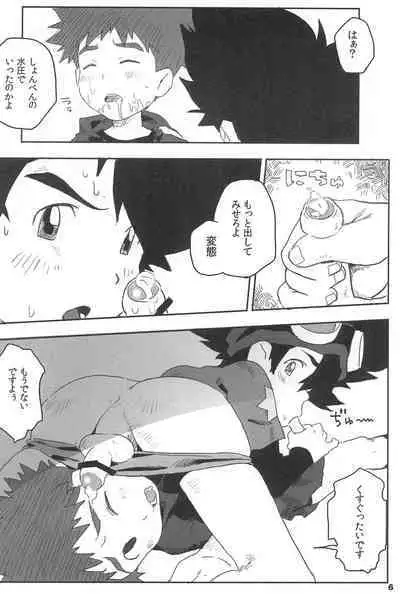 [Nimoya (Nimoyu)] Kuuhaku Chitai no Kourousha (Digimon)