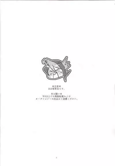 Uso to Honne to Tatemae to