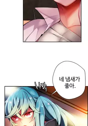 Lilith`s Cord Ch.0-26