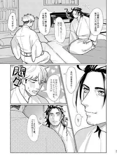 Nihongou-san to Saniwa no Hanashi