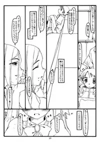 (C65)[bolze. (rit.)] Super Bitch' (Uchuu No Stellvia / Stellvia of the Universe)