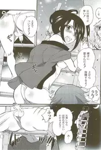 [Inochi Wazuka] Risou no Onnanoko