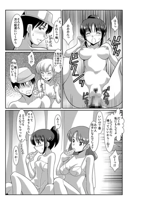 Shirouto Toukou Taiken Joshikousei Roshutsu Inkou Densha