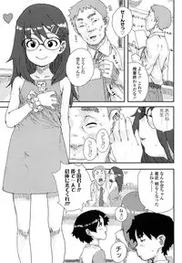 COMIC LO 2013-07 Vol. 112