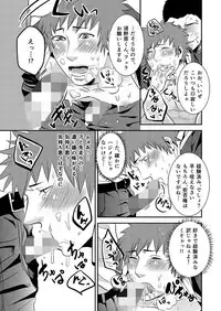 [Nengaranenjuu] Nozokare-kun [Digital]