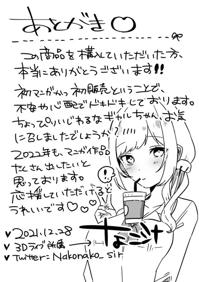 [3D Live (Nakosiru)] Sokunuki! Enkou JK Kotoba Zeme Fudeoroshi