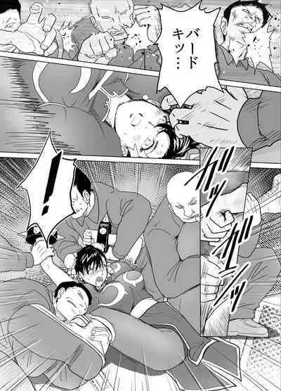 Haiki Shobun No.3 Fan Edit