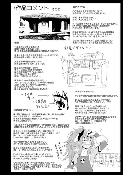 Mesuiki Otokonoko Switch ♥