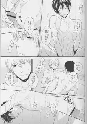 Love Practice - Durarara doujinshi Japanese