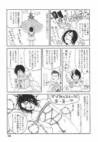 [Begirama] Otome Shikkaku