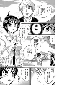 [Pon Takahanada] enTRANS Vol. 01 [Digital]