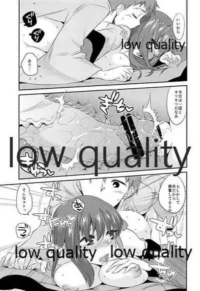 (C89) [TRIP SPIDER (niwacho)] Fuyubaori (Fate/stay night)