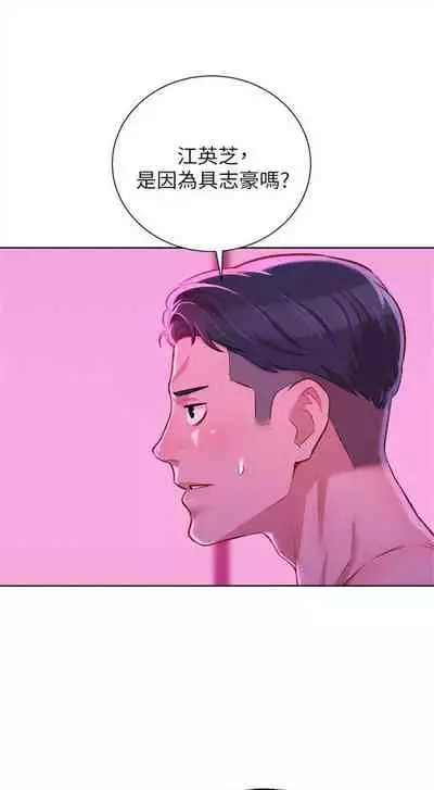漂亮干姐姐 1-74 中文翻译 (更新中)