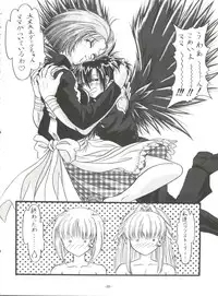 (C65) [Himawari Endan (Gakimagari)] BTB-31 D.N.Eros (D.N.Angel)