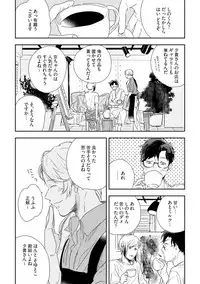 [Munaita] Chichi to Musuko to Bonnou [Digital]