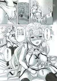 (C92) [Aigamodou (Ayakawa Riku)] Seijou no Nukumori (Fate/Grand Order)