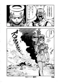 [ISUTOSHI] HIGH SCHOOL PLANET PROWLER 1