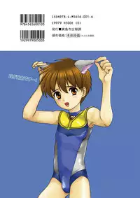 [Torajima-shi Kouhouka (Torajimaneko)] Ultra Boys I