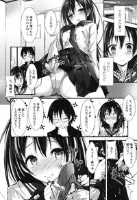 [Yagami Shuuichi] Megumi no Oshigoto [Digital]