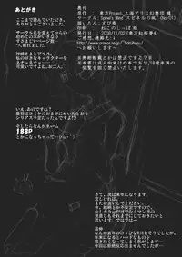 [Spinel's Wind] - しんきんぐきんしんぐ