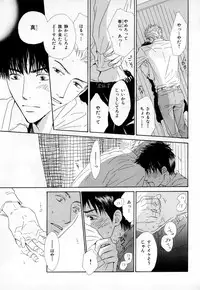 [Anthology] b-BOY Phoenix Vol.3 Tsundere Tokushuu