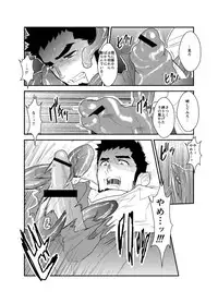 [Sorairo Panda (Yamome)] Hazard Chain