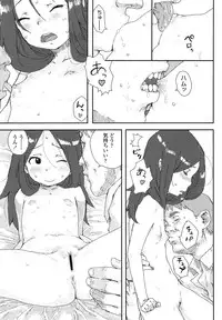 COMIC LO 2013-07 Vol. 112