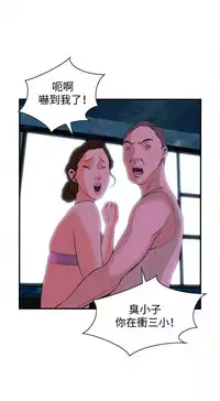 Take a Peek 偷窥 Ch.33-38 (chinese)