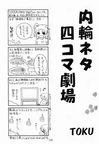 (C68) [Solex (Toku)] RURIMIX SP3 (Full Metal Panic!, Martian Successor Nadesico)