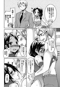 [Narusawa Kei] Koe.Mane