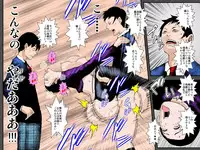 [Ruibosucha] Osananajimi DQN no Seidorei ni Natta Boku no Bijin Mama