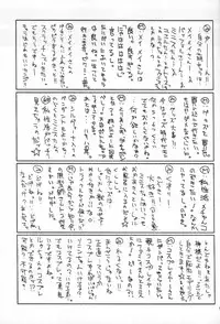 [HarthNir (Misakura Nankotsu)] Dai-shou-kan!! (Summon Night)