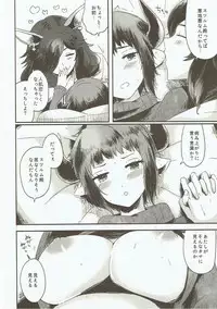 (C91) [RM-RF-* (Masago)] Dakishimete Yarutte Itteiru! (Granblue Fantasy)