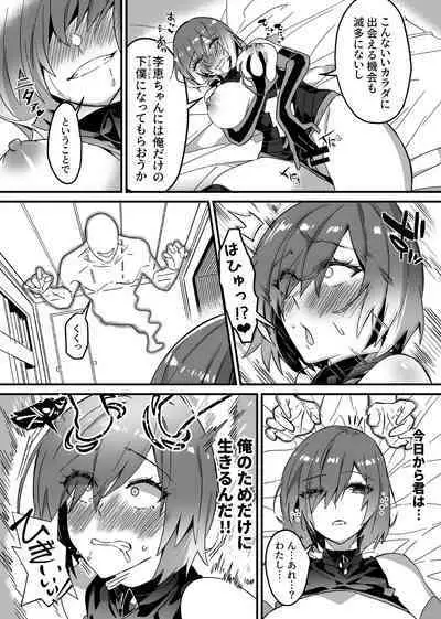 [Hyoui Lover (Duokuma)] Sono Karada, Omochikaeri de Side/ Fujishiro Rie