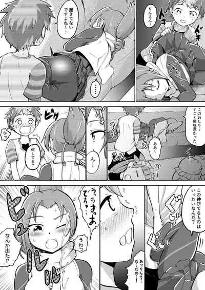 [Hironikuru Senga Anarogu] Wakaba-kun no Ki ni Naru (Kemurikusa)