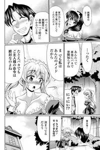 [Warashibe] Class Maid Ch.1-3