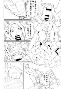 (COMIC1☆10) [Chabanchabancha (Bancha)] Yotsugi Check (Bakemonogatari)