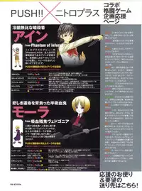 PUSH!! 2007-05