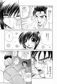 [Gekka Saeki] Ryoujoku