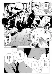 (FF31) [Bear Hand (Fishine, Ireading)] NieR : 2BR18 (NieR: Automata) [Chinese]